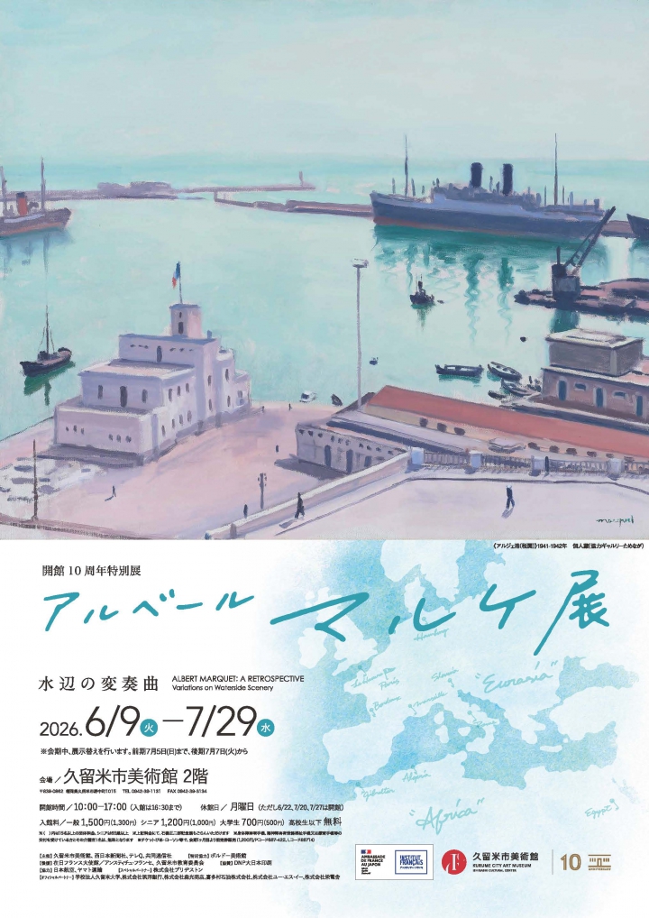 01 マルケポスター（トリミング）.jpg